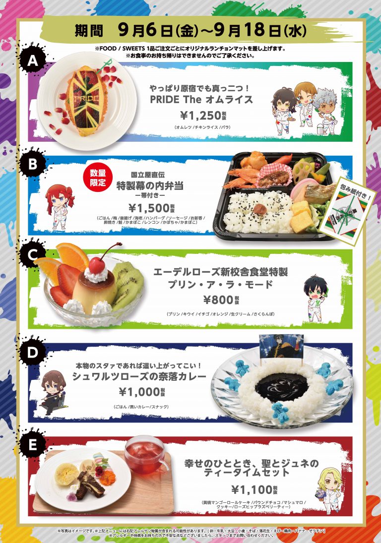 Twitter पर コラボカフェ キンプリ のtvアニメ King Of Prism Shiny Seven Stars プリズムストーンカフェ原宿 Amo Cafe にて19年9月6日 10月27日までの期間限定で キンプリ コラボカフェ 開催 T Co Fgdoyvwexh T Co J6x14w4t0a