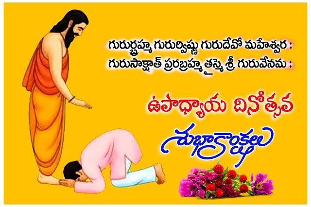 sbrcomputers's tweet image. #TeachersDay  #sbrcomputers