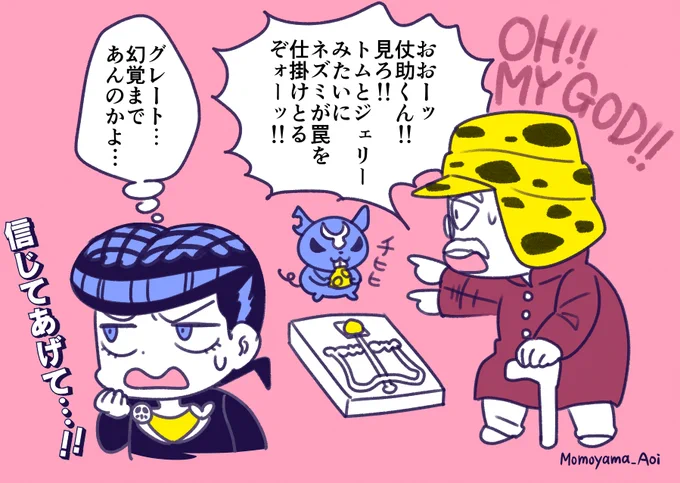 #JOJO版深夜の真剣お絵描き60分一本勝負 #jjba
お題「ジョセフ・ジョースター」「虫喰い」
仗助くんに信じてもらえないパパ? 