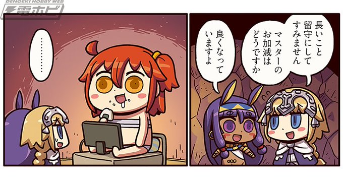 Fate 2fgo タグが付いているマンガ一覧 511ページ ツイコミ 仮 Fate 2fgo タグが付いているマンガ一覧 511ページ ツイコミ 仮
