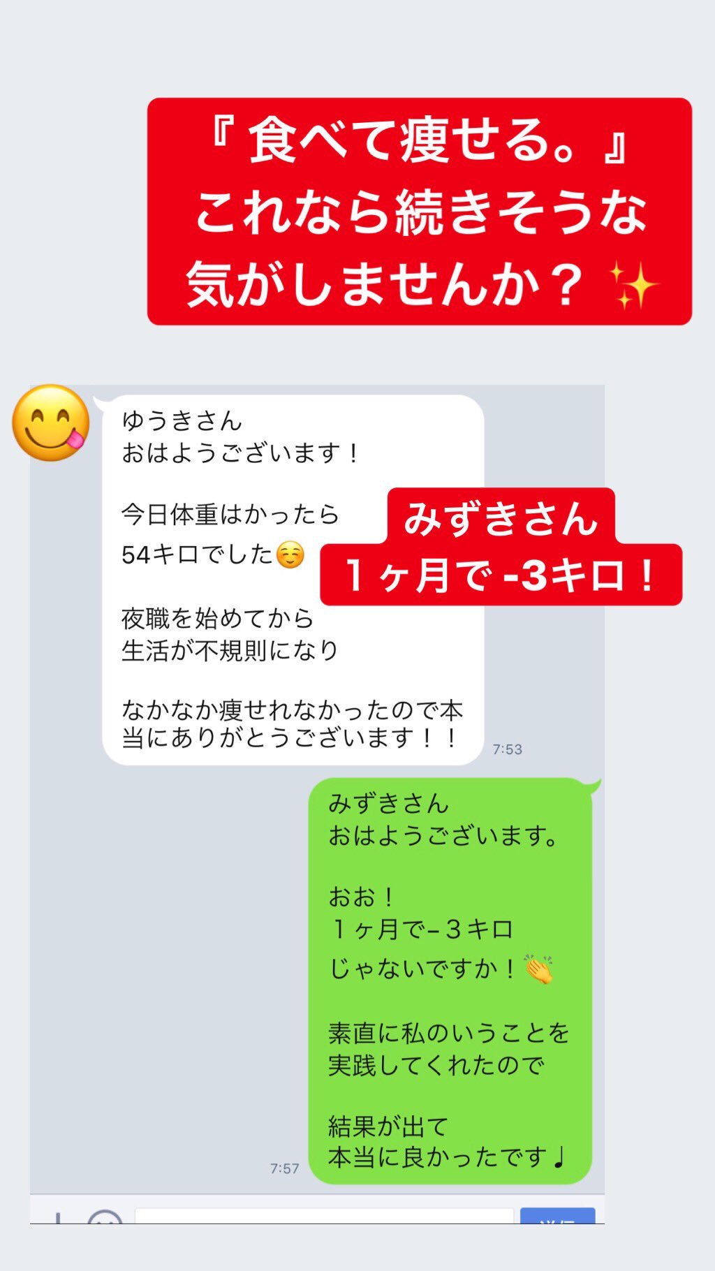 夜職専門ダイエット ゆうき N3cnkgqqzanr7hx Twitter