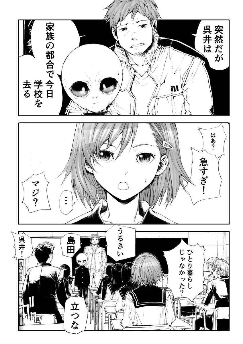 @AmazonJP 同級生が宇宙に帰ってゆくまんが【無料】です↓

5 : さよなら宇宙人 危ダクション～呉井くんが宇宙人だと私だけが知っている～   一智和智  @amazonJPさ… 