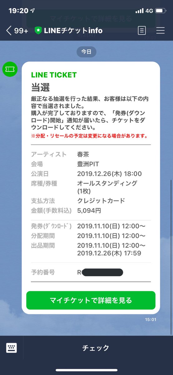 春茶ライブ 春茶ライブ