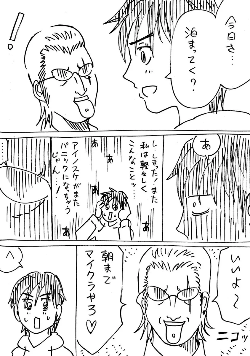 彼氏がどう見ても凶悪に見えるけど本当に良い奴すぎるww幸せになってほしいww