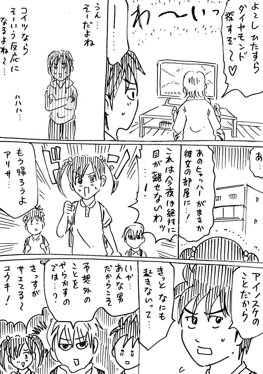 彼氏がどう見ても凶悪に見えるけど本当に良い奴すぎるww幸せになってほしいww