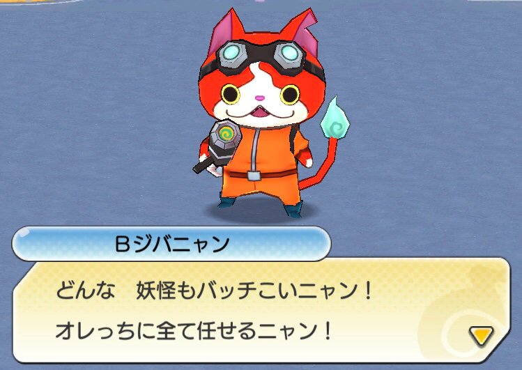割引を制限する 妖怪ウォッチ バスターズ Bジバニャン ぬいぐるみ ヨロズマート限定品 Cc65b660 安いオンライン Www Cfscr Com 割引を制限する 妖怪ウォッチ バスターズ Bジバニャン ぬいぐるみ ヨロズマート限定品 Cc65b660 安いオンライン Www Cfscr Com