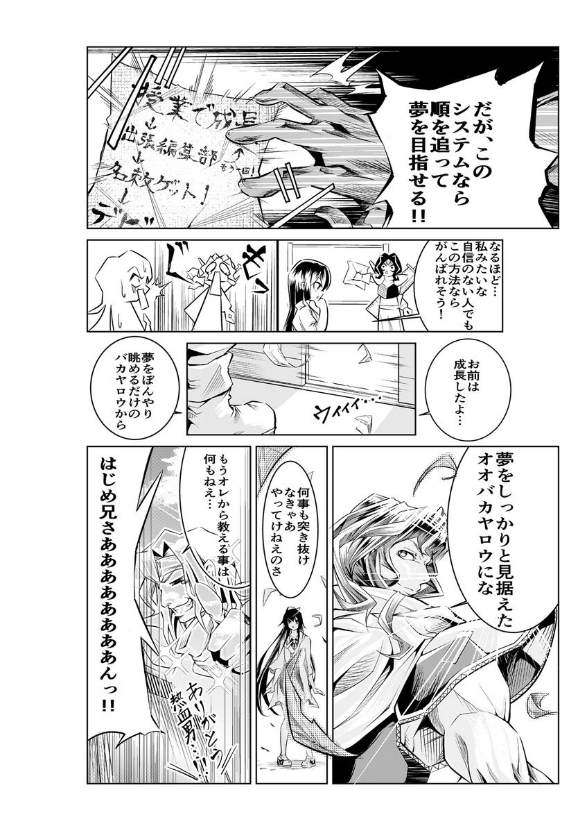 #日本工学院

学校の許可がおりましたので貼ります!

学校紹介マンガです。なかなかくせ強いですが、すこしでも学校選びの参考になりましたら幸いですw 