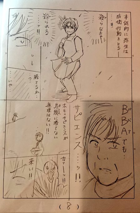 船津紳平 犯人たちの事件簿10巻発売中 S Recent Tweets 9 Whotwi Graphical Twitter Analysis