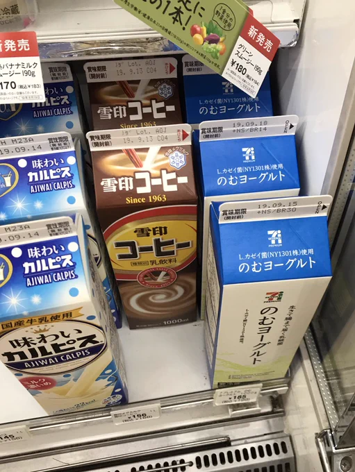 完全に牛乳トラップ 