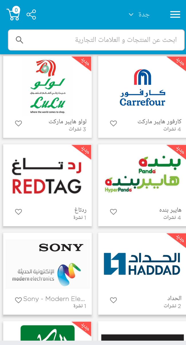 lathah_1's tweet photo. وايضا اضيف لكم تطبيق مهم لمعرفه العروض الاسبوعيه في اي سوبرماركت مثل الدانوب مانويل وبنده وغيرها لان احيانا العروض الاسبوعية اسعارها تكون جدا منافسه وتتجدد بشكل اسبوعي يومي الاربعاء والخميس غالبا https://t.co/Q2FRwYpNF4
