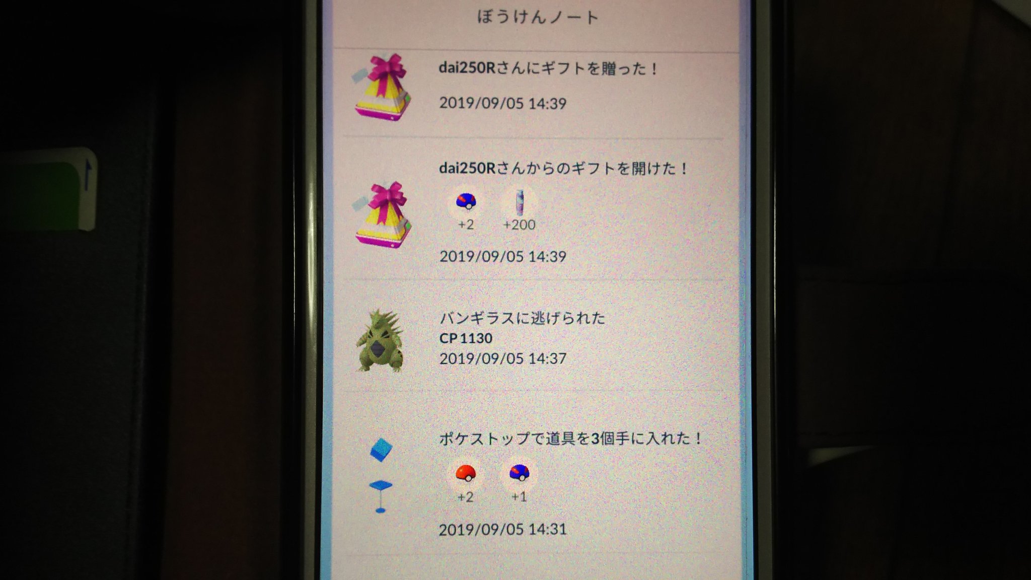 ぺね Dai250r 趣味でポケモンgoをはじめて ポケモン の名前は10種類くらいしか言えない母親 帰宅するなり悔しがってて話聞いたらそれは家で野生のバンギラスに逃げられた件でした 本当 とぼうけんノート確認したらマジでした てか家でバンギラス沸く
