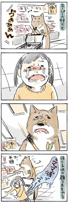 うつっちゃう
#まるしば記 