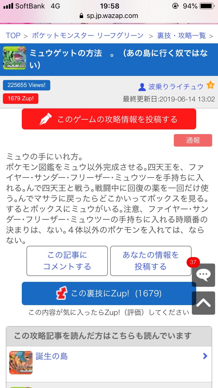 ポケモン ファイアレッド ミュウ イメージポケモンコレクション