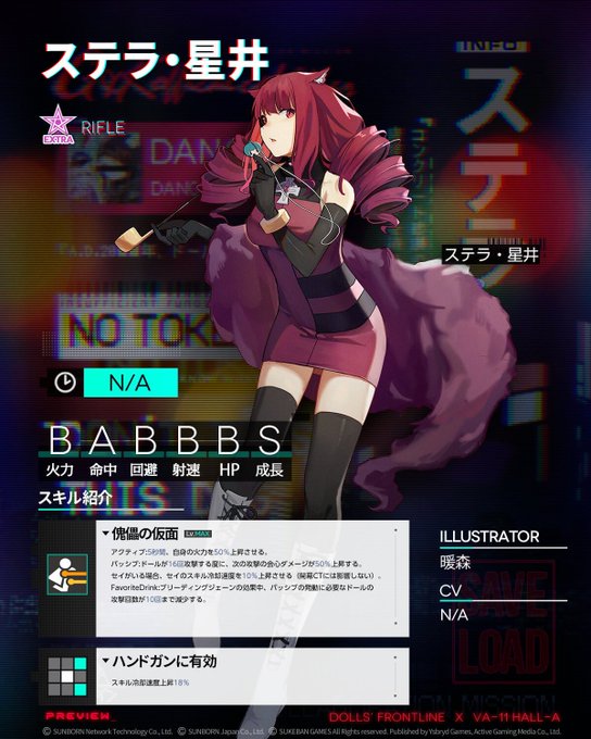 ドルフロ 歓喜 一定確率でドロップ ヴァルハラコラボキャラ ステラ 星井 登場ｷﾀ ﾟ ﾟ ドールズフロントライン 攻略まとめ隊