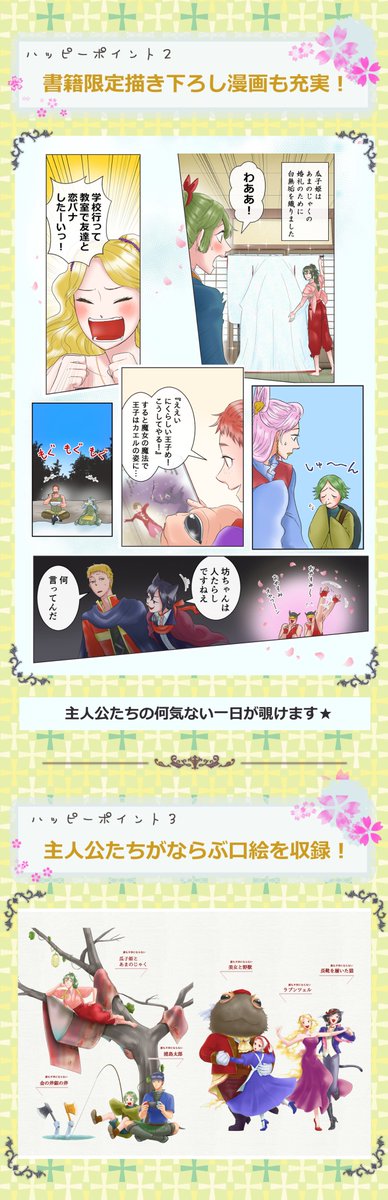 【宣伝】「世界はハッピーエンドでできている」電子書籍5巻が9月12日から配信されます!
「美女と野獣」「長靴を履いた猫」「ラプンツェル」などを収録&描き下ろしたくさん&電子書籍限定イラストもありますのでよろしくお願いいたしまっす🙇‍♀️
紙書籍情報は来週解禁～!🥳🥳

https://t.co/ui1S87eUdq 