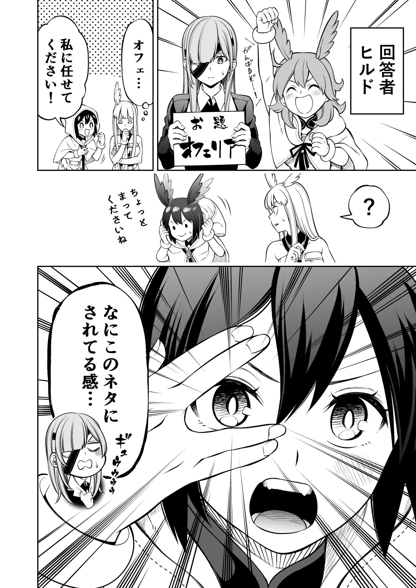 ゆいち ワルキューレでジェスチャーゲーム Fgo Fatego T Co Vbdq5uxxeo Twitter