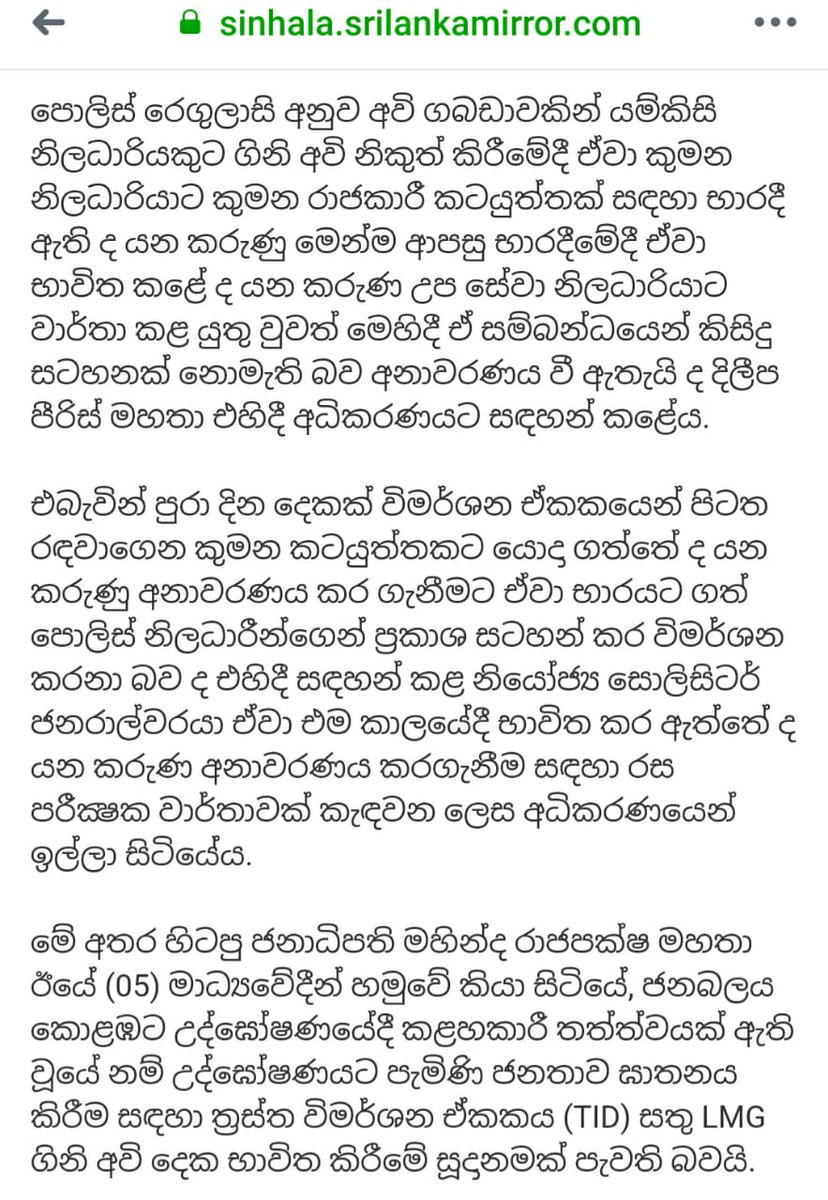 hsrilal's tweet photo. 2018/09/05 දින " #ජනබලයකොළඹට " යන තේමාව යටතේ සිදුවූ ජන උද්ඝෝෂණය දා ත්‍රස්ත විමර්ශණ ඒකකයට අයත් දිගු දුර වෙඩි තැබිය හැකි LMG වර්ගයේ ගිනි අවි දෙකක් පොත්පත්වල කිසිදු සදහනක් නොකර රැගෙන ගොස් තිබුනි.
 මෙය සිදු වී අදට අව්රුද්දකි.මේ පිළිබඳ පරික්ෂණ වල ප්‍රතිඵල කෝ ?
#Janabalaya https://t.co/WwlvD0QFXN