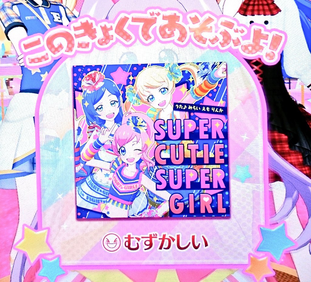 ゆら プリチャン プリパラ5周年チャンネル課題曲一覧 9話 12話