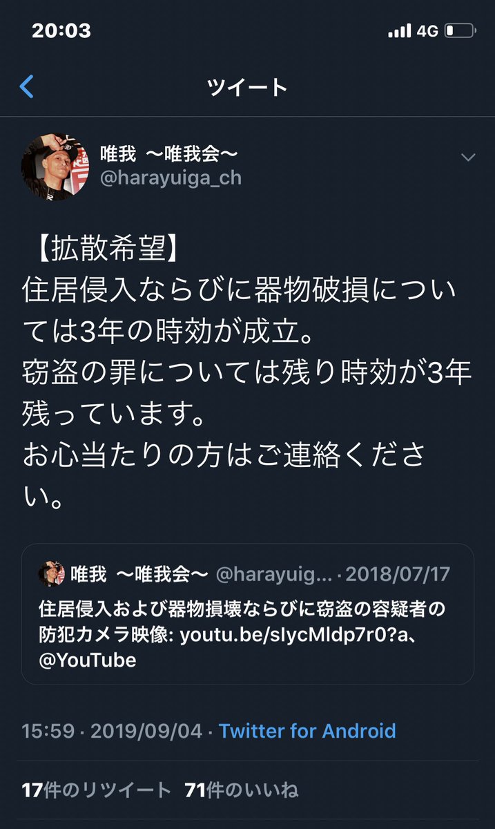 ティロ フィナーレ加川 サブ垢 破天荒の拡散希望のツイートが全く拡散されてないってツイートの数の方がリツイートしてる人の数より多いってまじですか Ww フォロワーがリツイートするよりアンチさんがツイートする数のが多いてくそわろたww 唯我