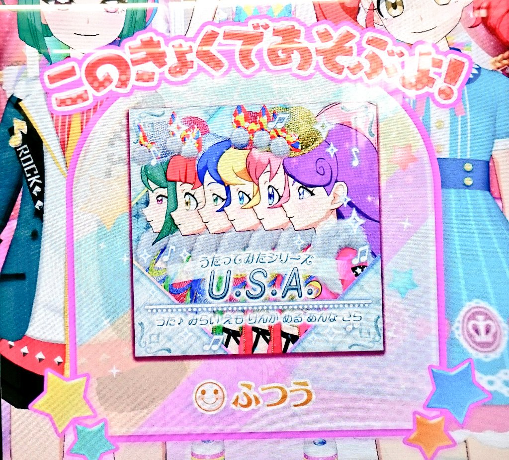 ゆら プリチャン プリパラ5周年チャンネル課題曲一覧 13話 16話