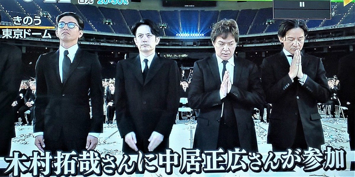 ジャニーさんお別れの会 関係者向けアルバム