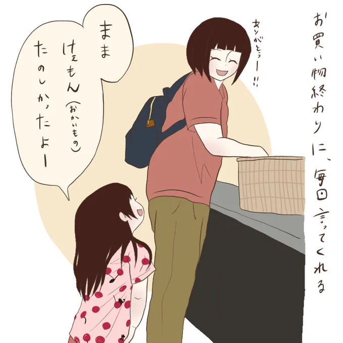 感想伝えてくれると嬉しくなって、私も楽しかったなぁと実感します☺️
楽しかったや嬉しかったを相手に伝えられるって素敵?
#育児絵日記 