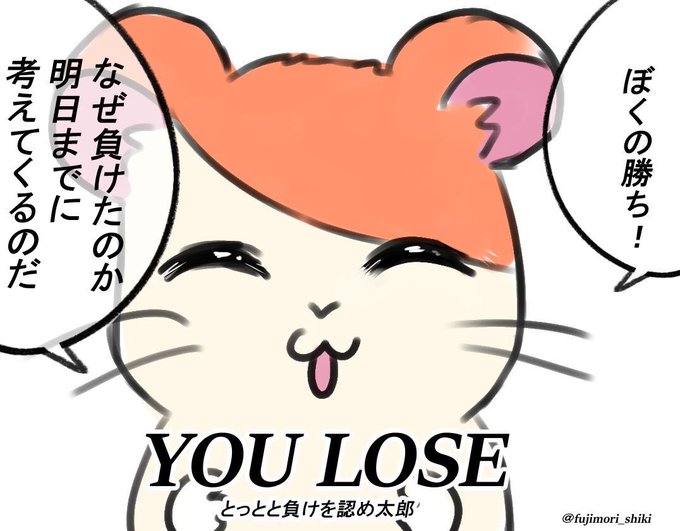 どんまいのtwitterイラスト検索結果 古い順 どんまいのtwitterイラスト検索結果 古い順