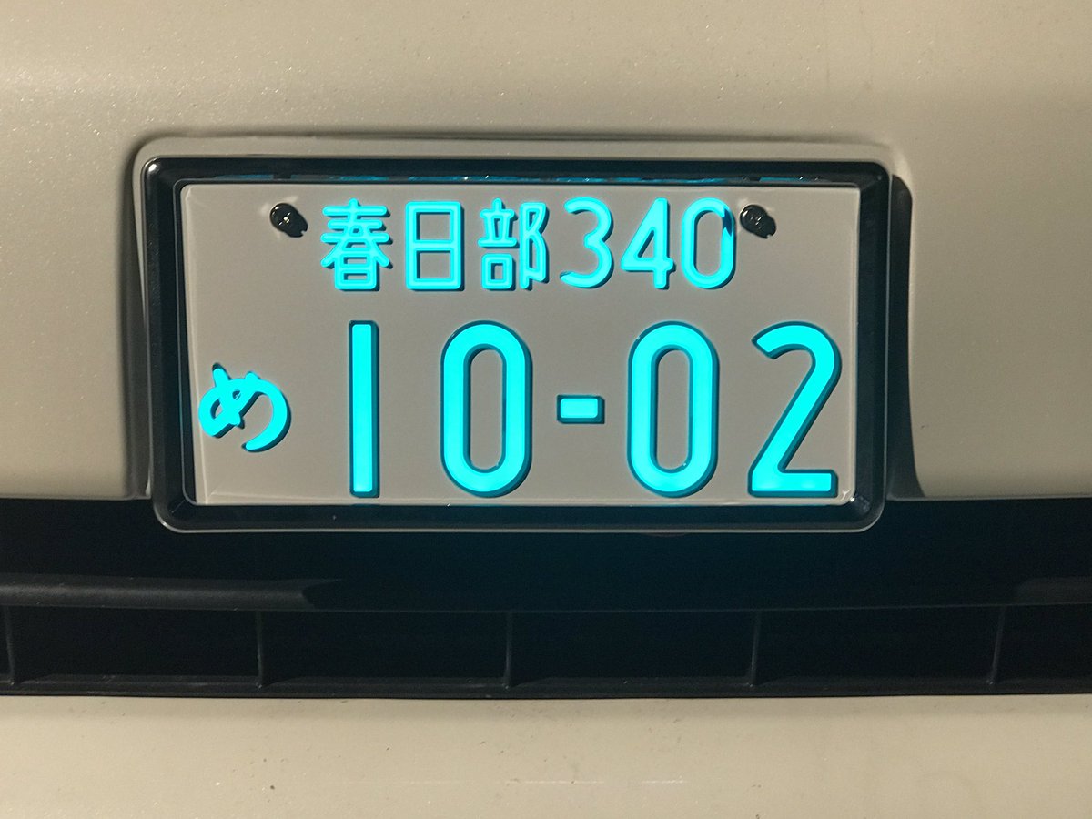 ガンバちゃん Ta パワハラを受け 精神崩壊 無理矢理退職願を書かされて 現在失業中 家庭崩壊 A Twitter 字光式ナンバー にしたから夜は光ってカッコイイ 字光式ナンバー ヴェルファイア 浜崎あゆみ 奇跡の番号 字光式ナンバー ガンバちゃん Ta パワハラを受け 精神崩壊 無理矢理退職願を書かされて 現在失業中 家庭崩壊 A Twitter 字光式ナンバー にしたから夜は光ってカッコイイ 字光式ナンバー ヴェルファイア 浜崎あゆみ 奇跡の番号 字光式ナンバー