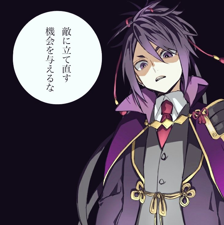 こういう魔王的な不動くん(極)も見てみたい 