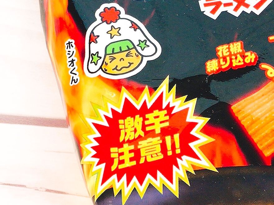 ファミマ限定の「ベビースターラーメン」が旨辛で、やみつき間違いナシ!
唐辛子と花椒の辛さが本格的で、食べ始めると止まらない……。
今までいろんな激辛お菓子食べてきたけど、これがダントツ…旨辛の真髄を見たわ…。…