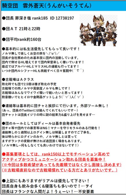 無料でダウンロード グラブル 騎空団 退団 挨拶 グラブル 騎空団 退団 挨拶 Saepictajp8ofi 無料でダウンロード グラブル 騎空団 退団 挨拶 グラブル 騎空団 退団 挨拶 Saepictajp8ofi