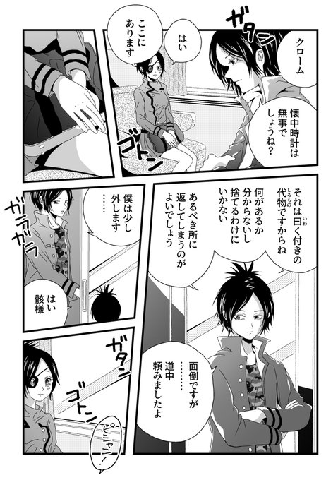 みねこ 西4そ28a Mineko さんのマンガ一覧 リツイート順 ツイコミ 仮