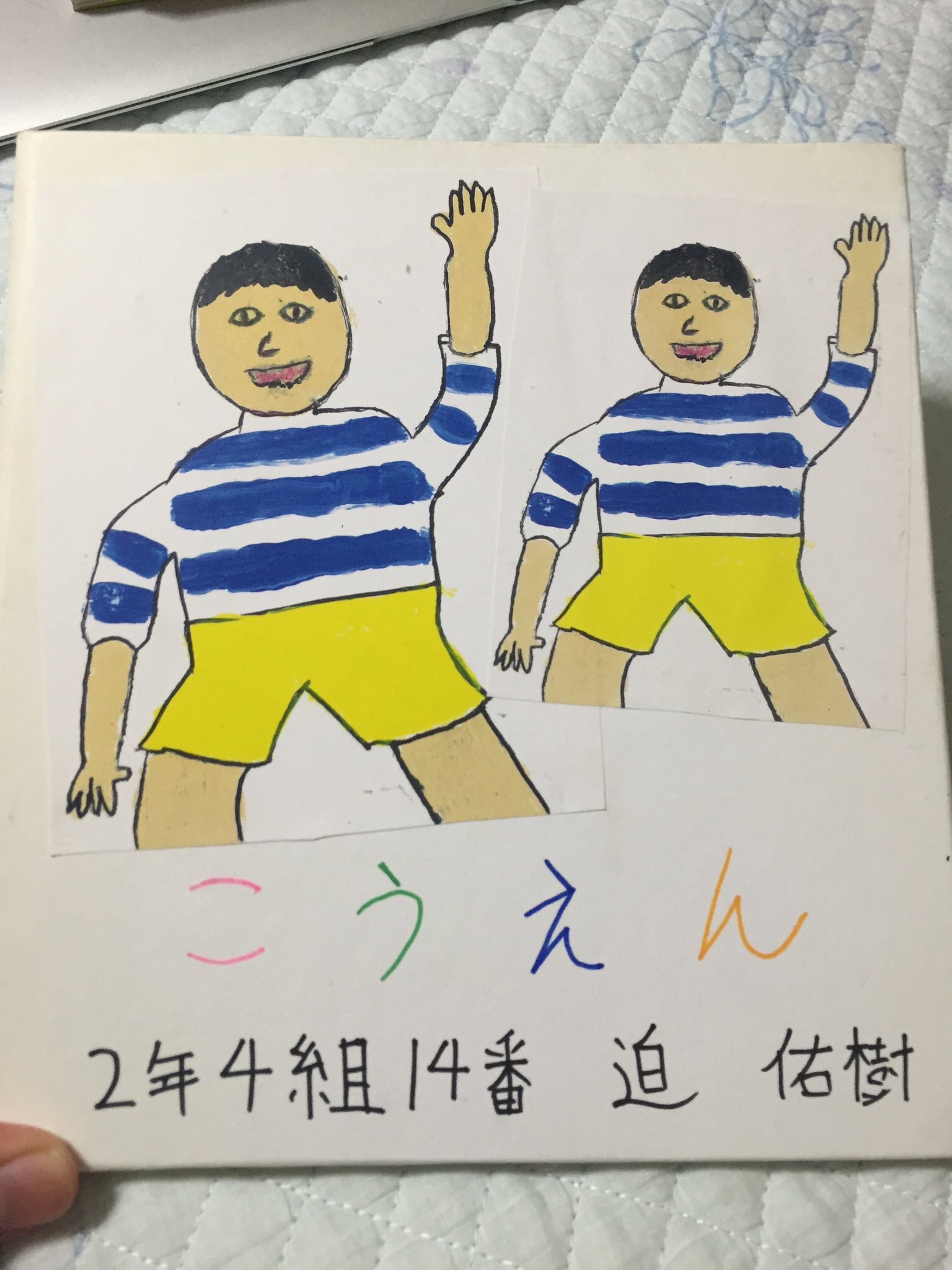 迫 佑樹 人生攻略ロードマップ著者 昔の家庭科の授業にて 先生 今学期のテーマは幼児教育 みんなで絵本を作りましょう 僕 プログラマたるもの 同じ処理を2度書くのは愚かなり T Co Eber3j21ys Twitter