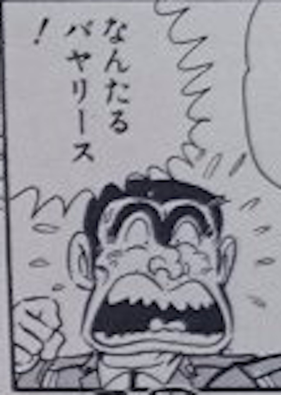 こち亀177冊＋オマケ(その1)　必ず(その2)と合わせてお買い求めください コミック】こちら葛飾区亀有公園前派出所ミニ(こち亀)(文庫版