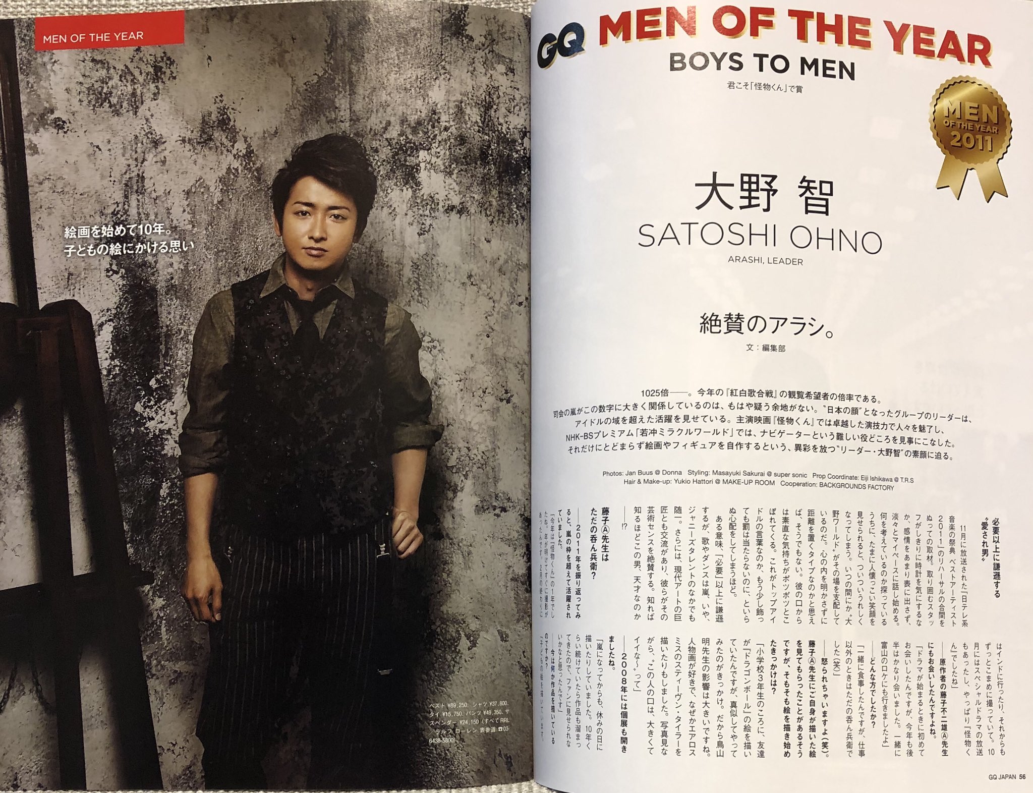 新品 正規品大野智雑誌切り抜きまとめうり ビダン ステラ gqジャパン レア記事あり アイドル おもちゃ ホビー グッズ 9 000 Www Cepeige Org 新品 正規品大野智雑誌切り抜きまとめうり ビダン ステラ gqジャパン レア記事あり アイドル おもちゃ ホビー グッズ 9 000 Www Cepeige Org