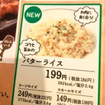 サイゼリヤに新メニュー？ただのライスじゃ満足出来ない方はぜひ!