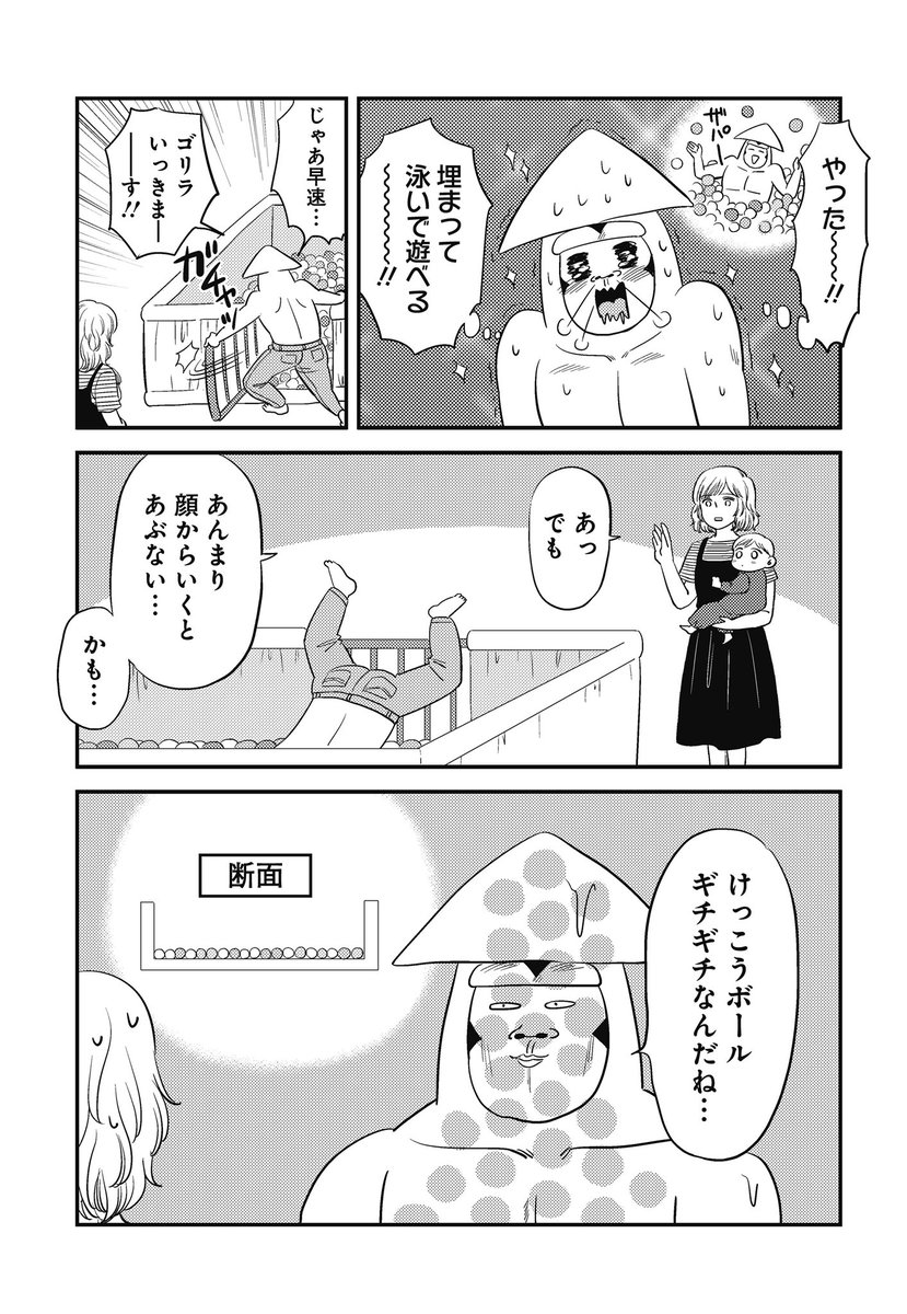 童心がズタズタになった 