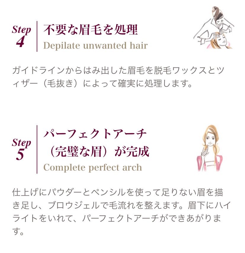 柊ユウ アナスタシア という眉サロンで眉カットしてもらったけど かなり良かった 眉 を自然な感じですっきり仕上げてもらえて満足度高し アイブロウトリートメントというコースで 眉のラインをスタッフの方と相談して決める 脱毛ワックス 毛抜き