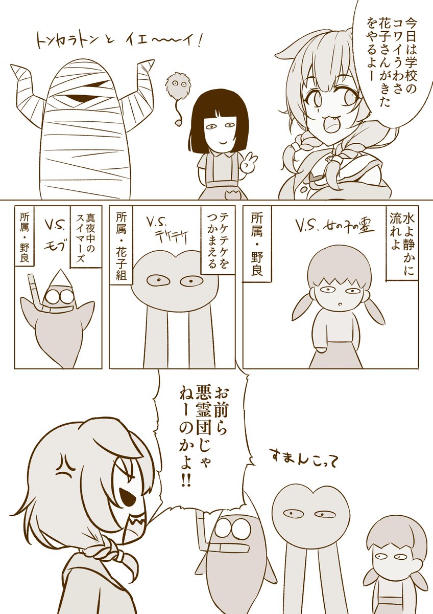 花子さんがきた テケテケ