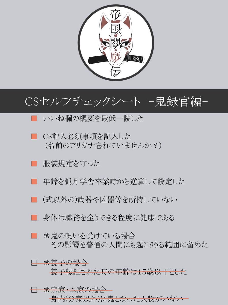 yakisobadakedo's tweet photo. @TeiEn_info に分家の鬼録官として失礼します
関係等真っ白です
まったり交流ですがどうぞよろしくお願いします～
#帝エン_CS #帝エン_鬼録官　#帝エン_分家 https://t.co/Qq0k4uXKAy