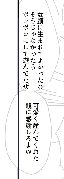 クズすぎるセリフ 