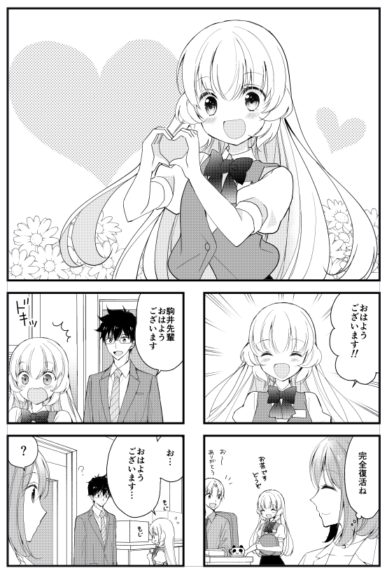 #ちっちゃい先輩が可愛すぎる。25話が更新されました。
後輩に恋する先輩。

1～4話は常時無料公開中です。

ニコニコ静画→https://t.co/4LED6d9hEH                  
pixivコミック→https://t.co/69gD2KfOes 