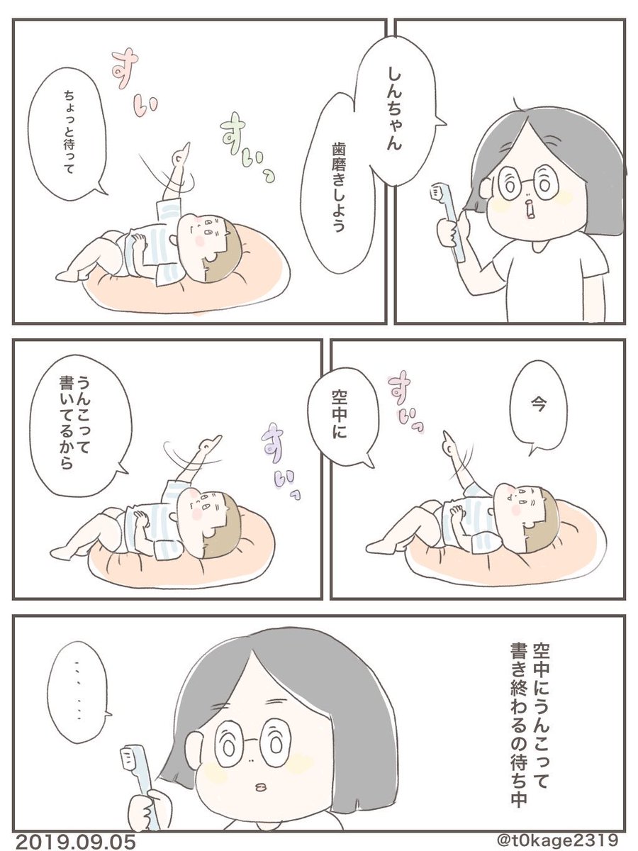 人生のそんな時間

#子育て
#育児漫画
#つれづれなるママちゃん 