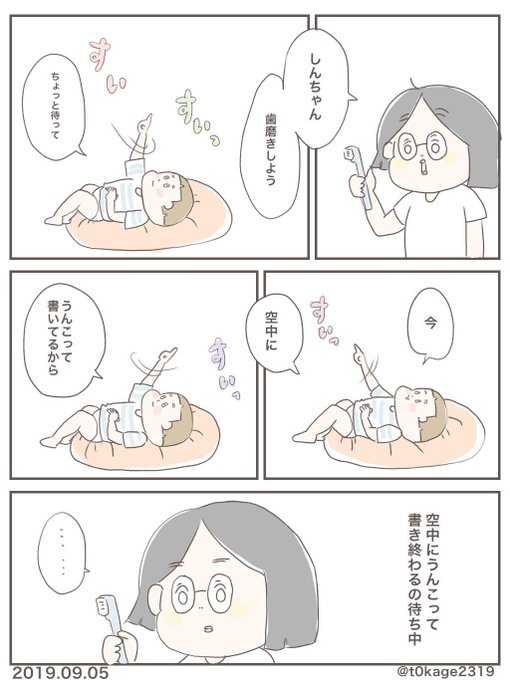人生のそんな時間

#子育て
#育児漫画
#つれづれなるママちゃん 