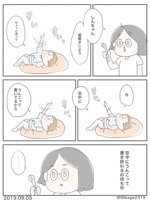 人生のそんな時間

#子育て
#育児漫画
#つれづれなるママちゃん 
