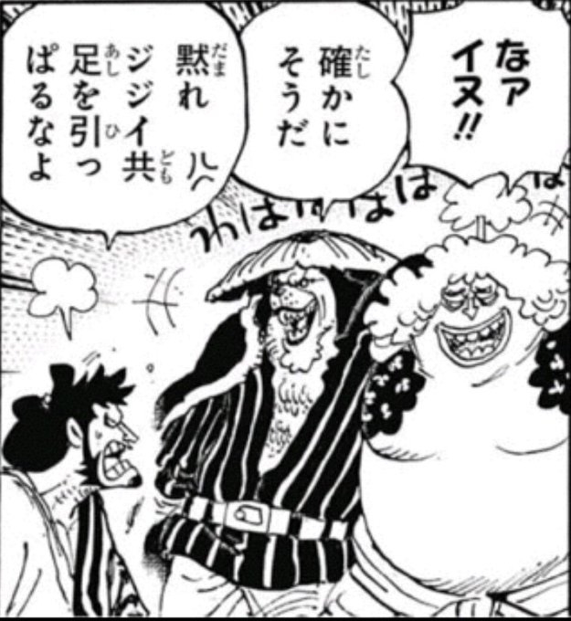Log ワンピース考察 Manganoua さんの漫画 391作目 ツイコミ 仮