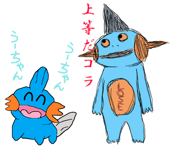 ヌマクローのtwitterイラスト検索結果 ヌマクローのtwitterイラスト検索結果