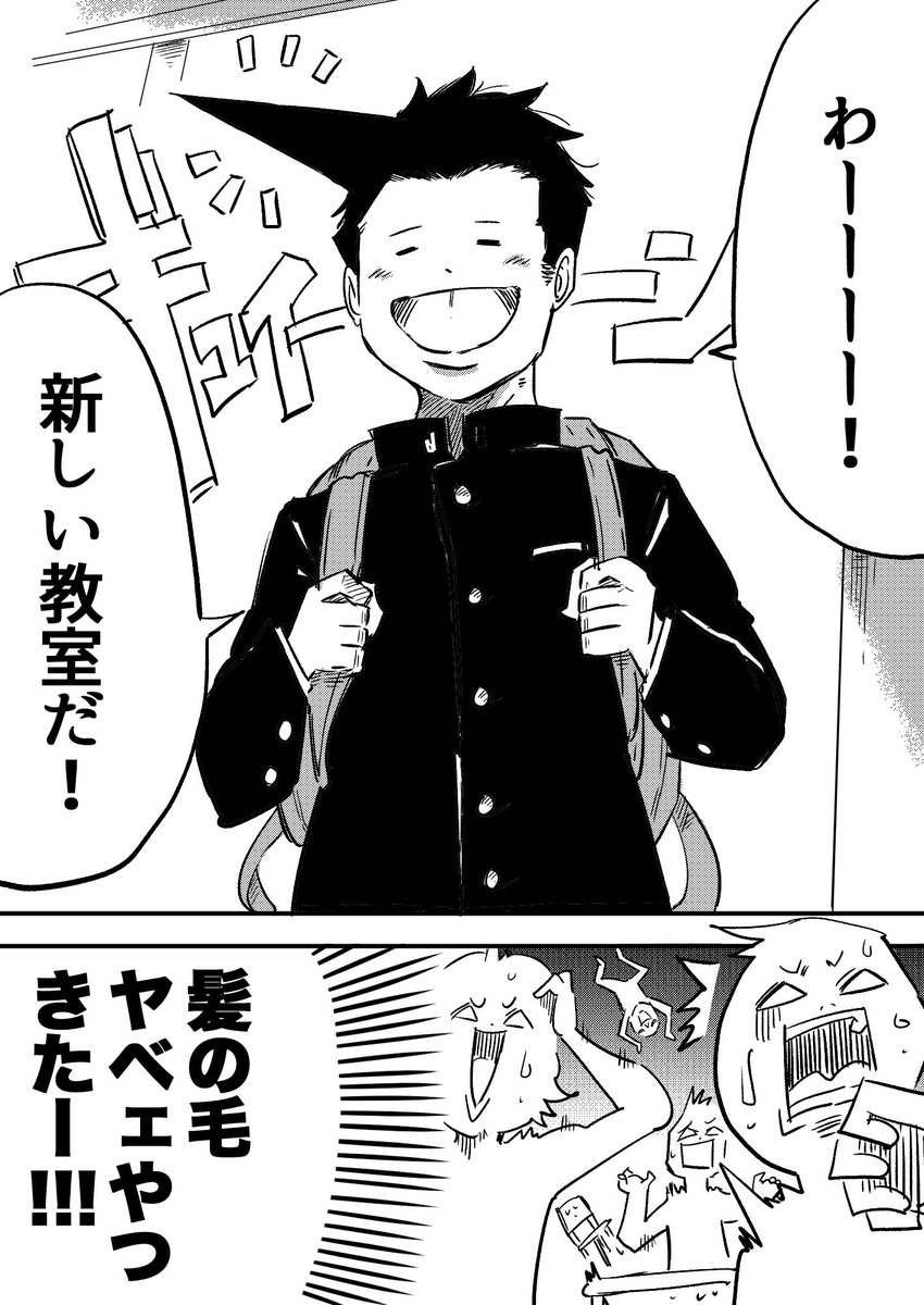 【創作漫画】
全然気にしない男の子×何かと気にしちゃう女の子①1/3 