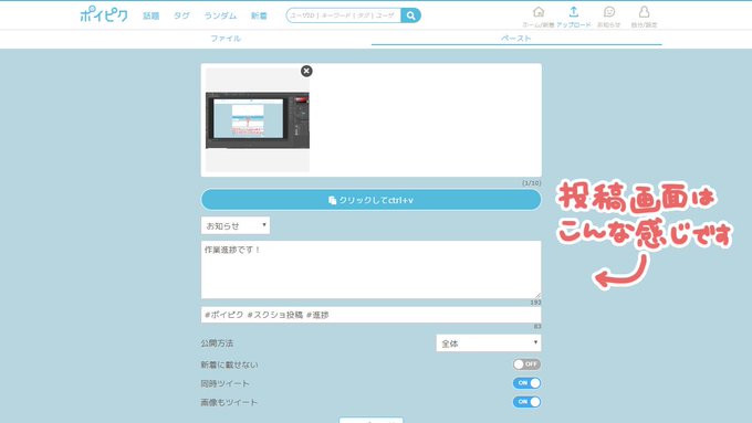 Twitter ポイピク 見れない