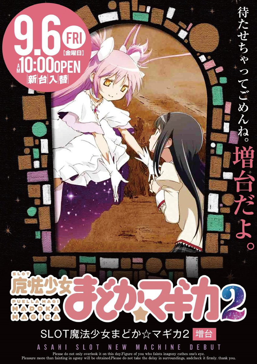 C84 魔法少女まどか☆マギカ B3ポスター12枚 前売り券 チケット